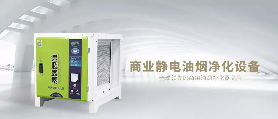 速腾盛泰静电式m6官网·（中国）有限公司官网的使用方法及清洗技巧